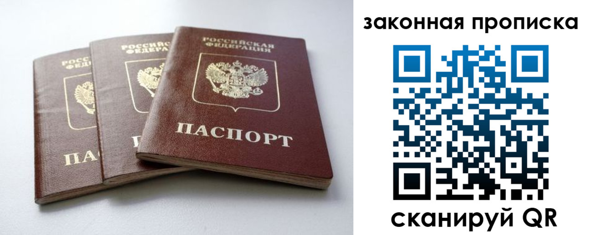 прописка для военкомата в Свердловской области